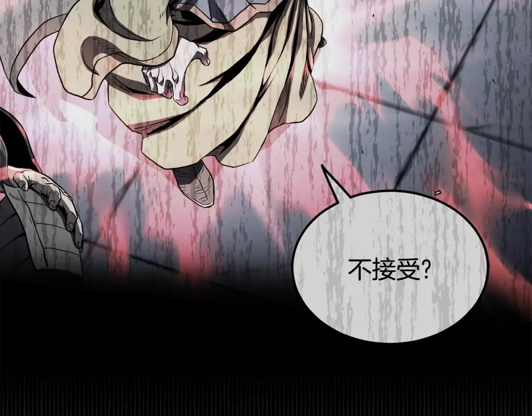 第214话 计划 第234页