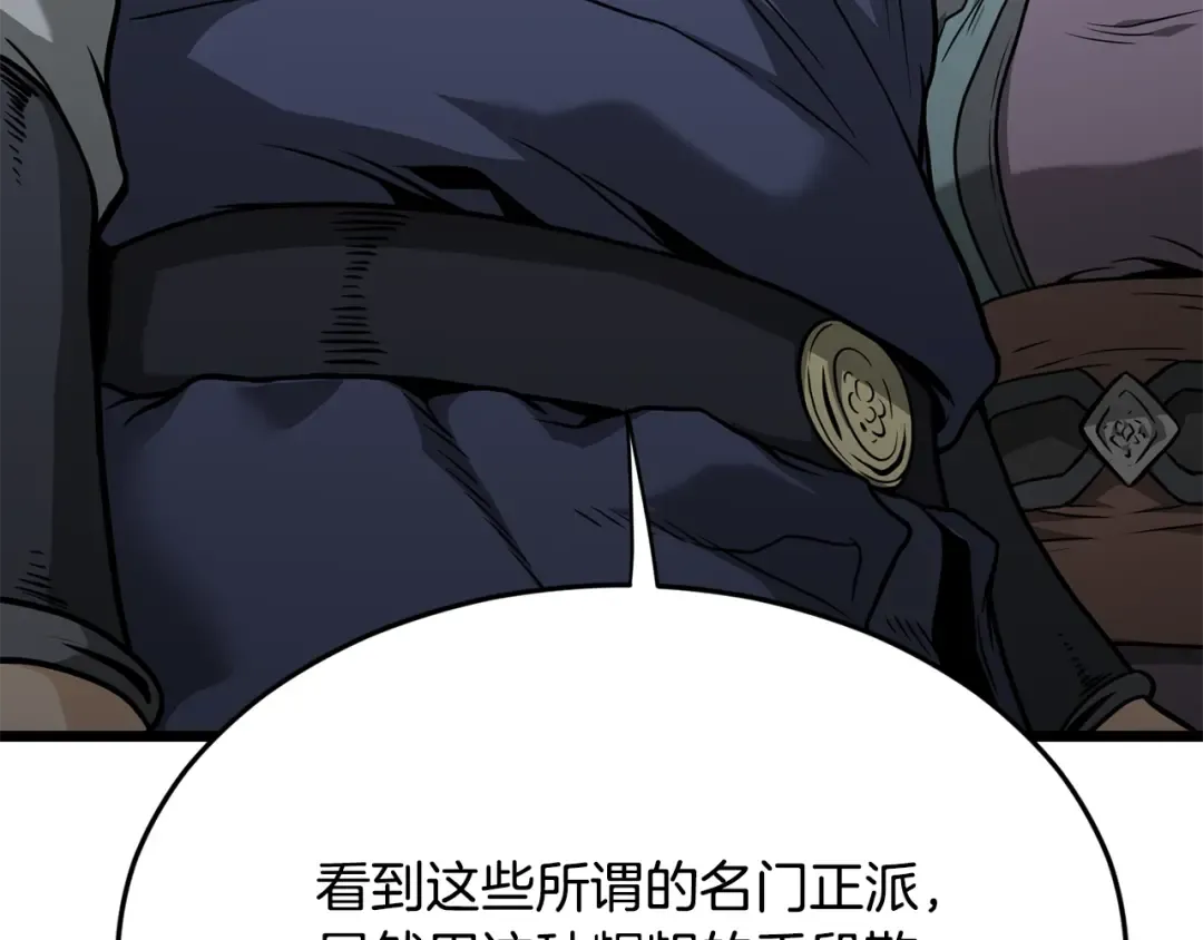 第214话 计划 第238页