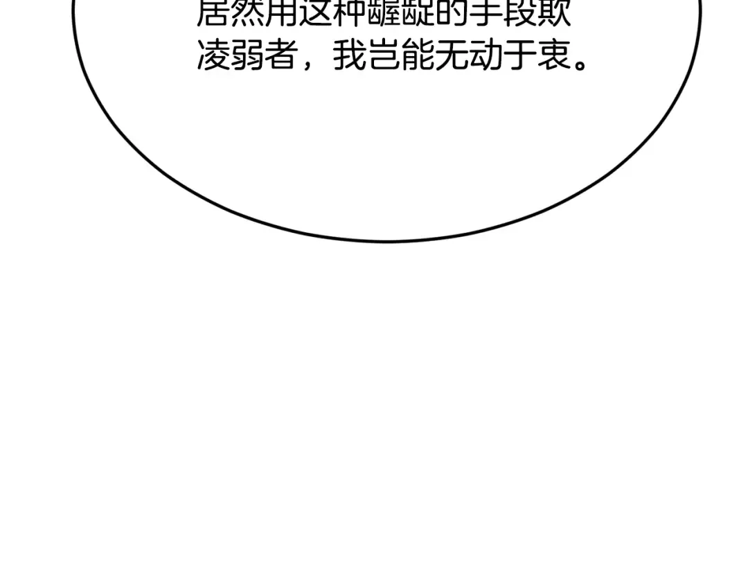 第214话 计划 第239页