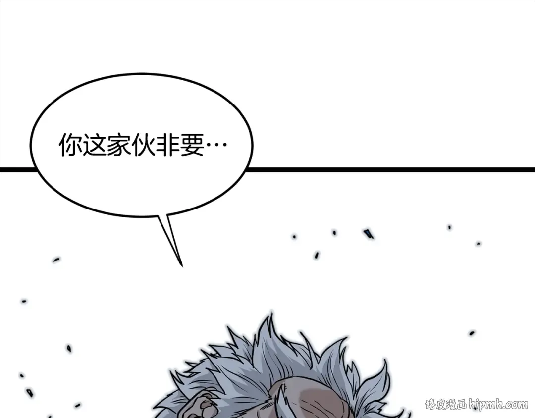 第214话 计划 第240页