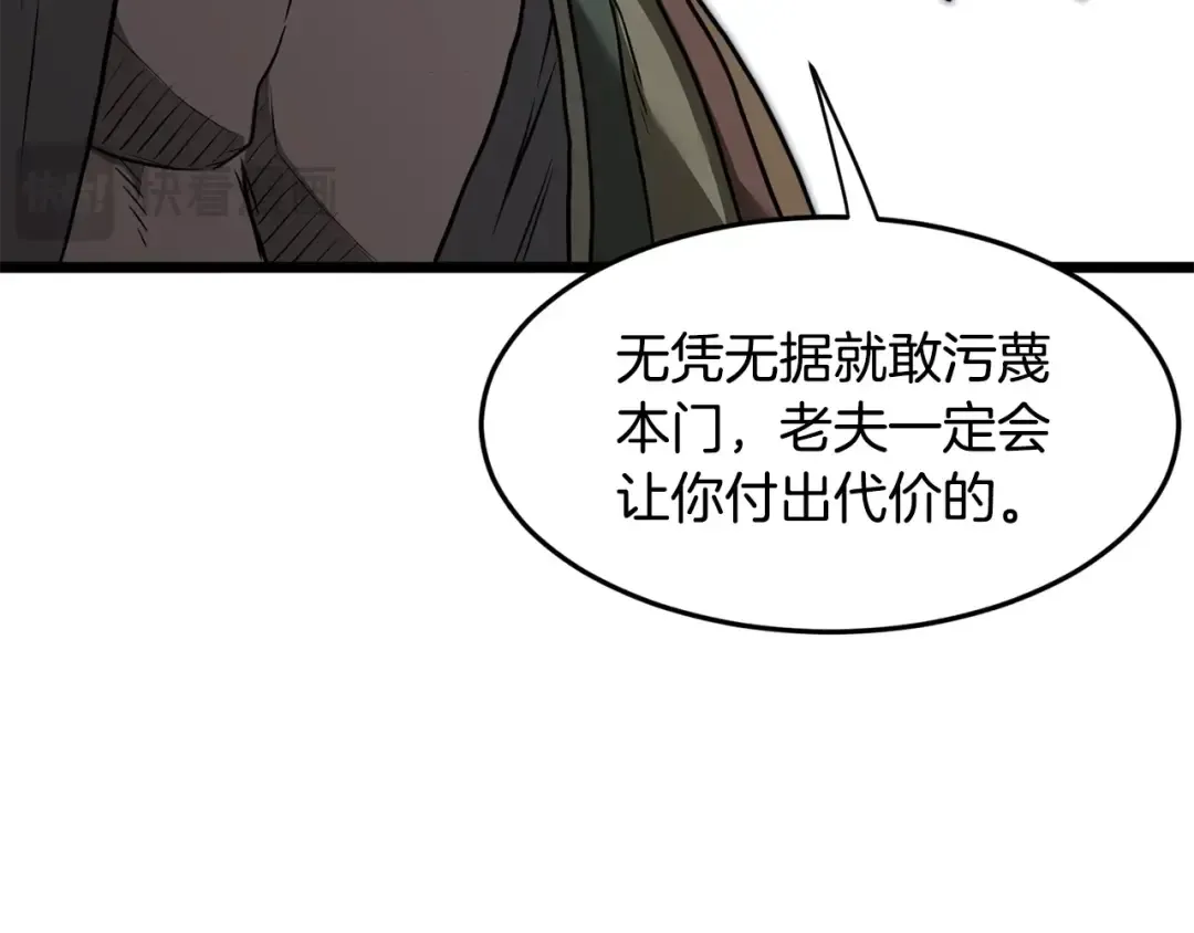 第214话 计划 第242页
