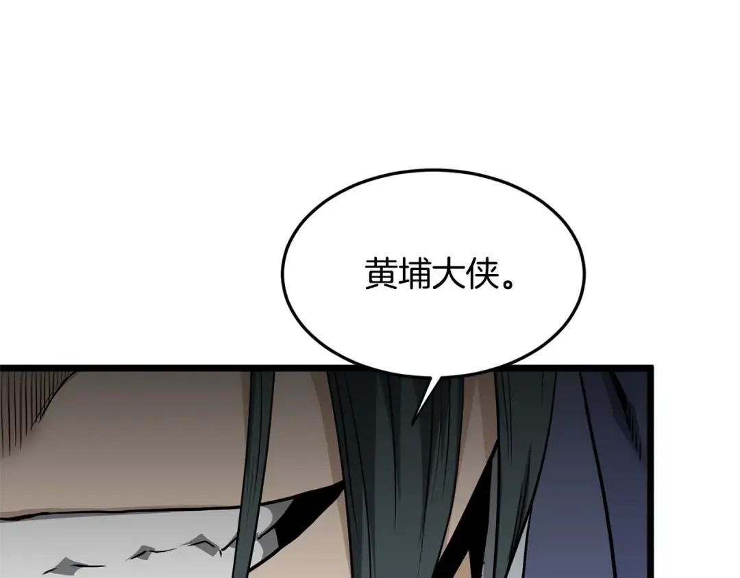 第214话 计划 第243页