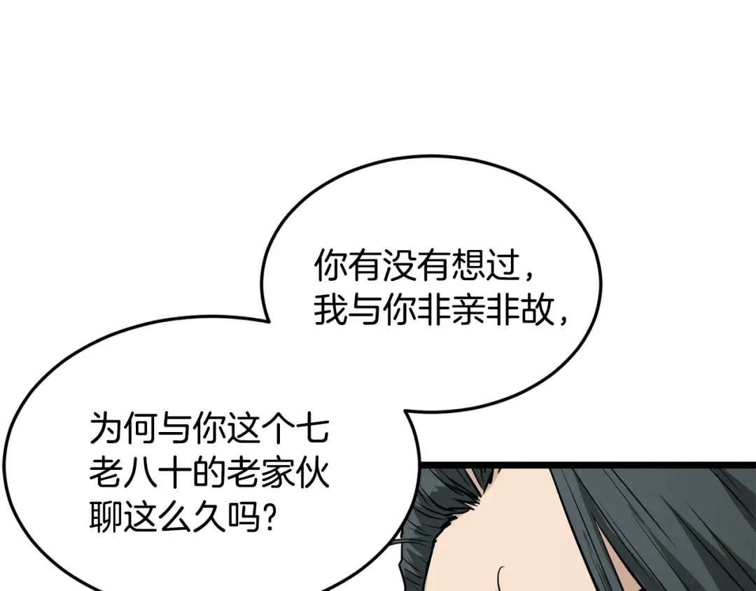 第214话 计划 第247页