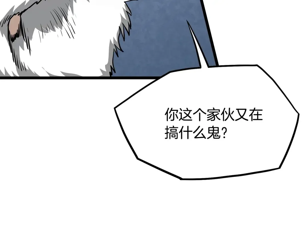 第214话 计划 第250页