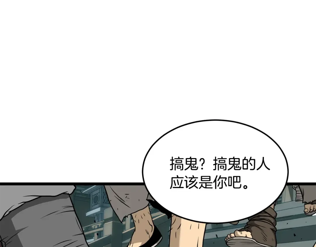 第214话 计划 第251页