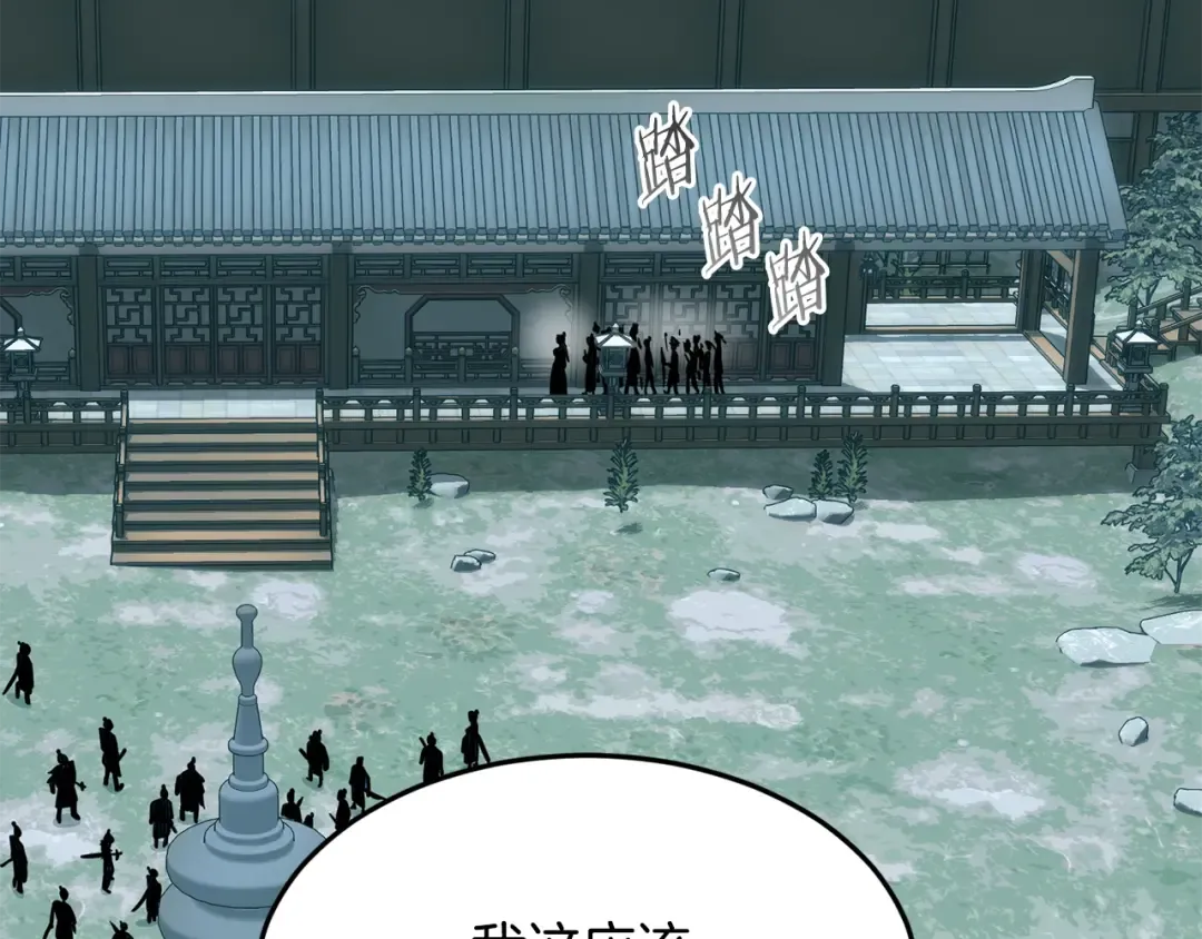 第214话 计划 第254页