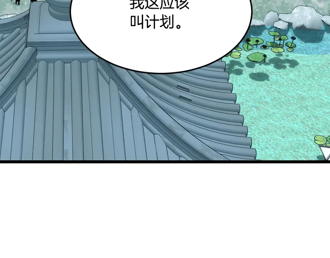 第214话 计划 第255页