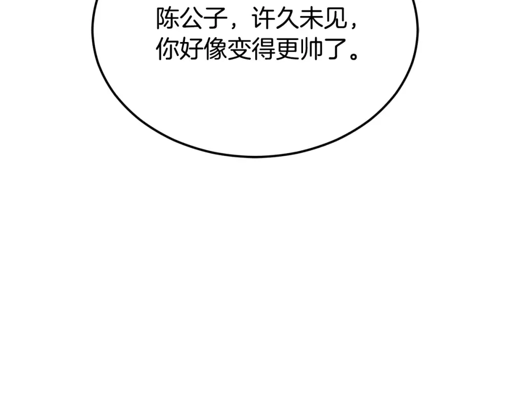 第214话 计划 第263页