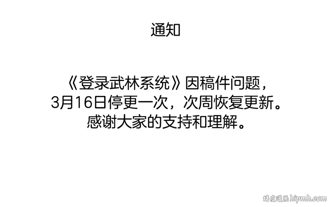 第214话 计划 第267页