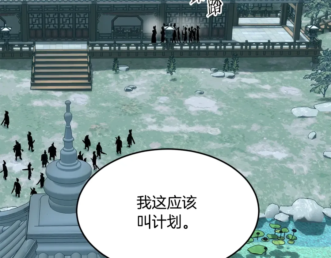 第215话 卑鄙无耻 第2页