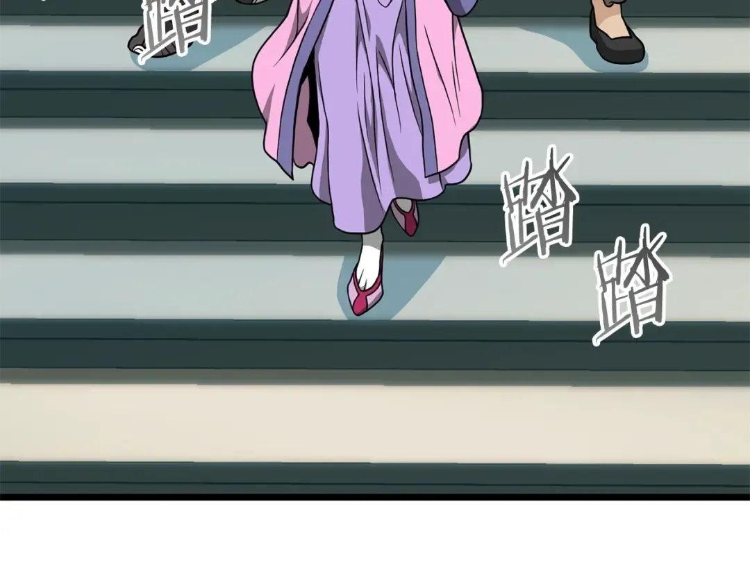 第215话 卑鄙无耻 第6页