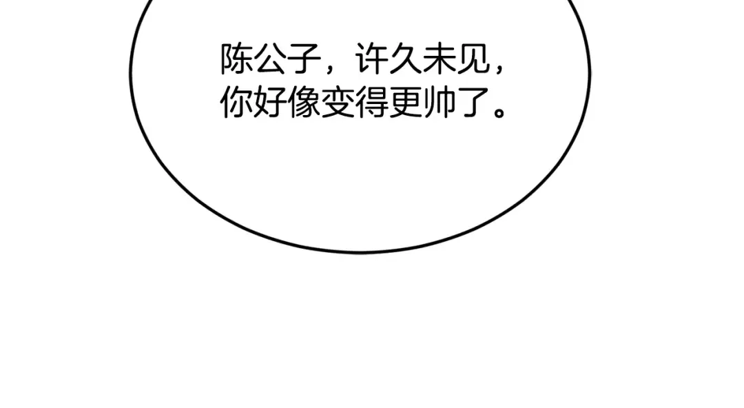 第215话 卑鄙无耻 第10页