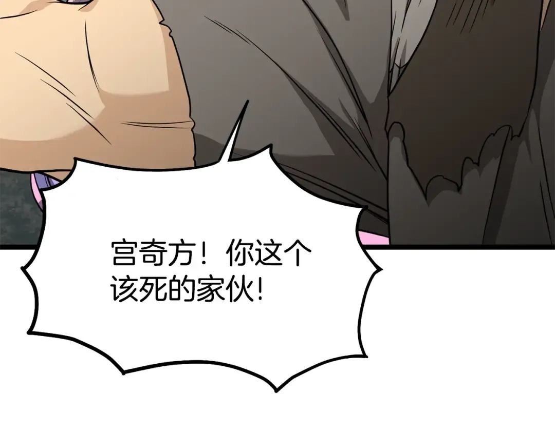 第215话 卑鄙无耻 第13页