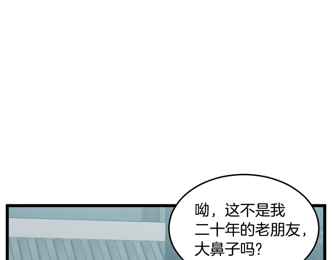 第215话 卑鄙无耻 第14页