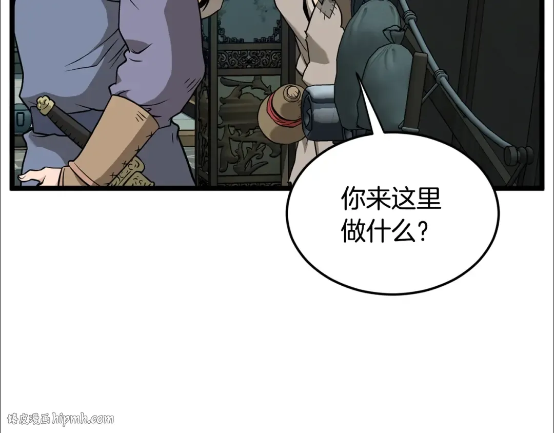 第215话 卑鄙无耻 第16页