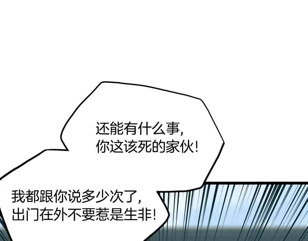 第215话 卑鄙无耻 第17页
