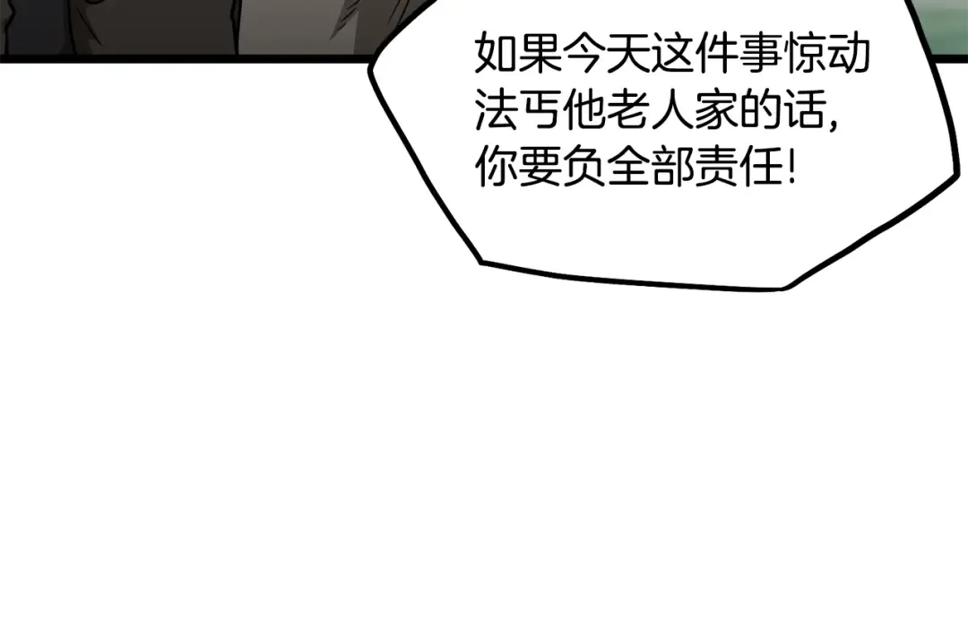 第215话 卑鄙无耻 第20页