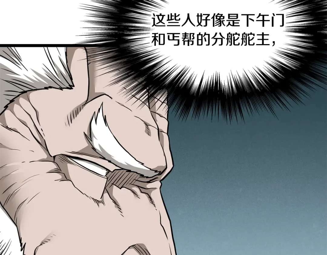第215话 卑鄙无耻 第25页