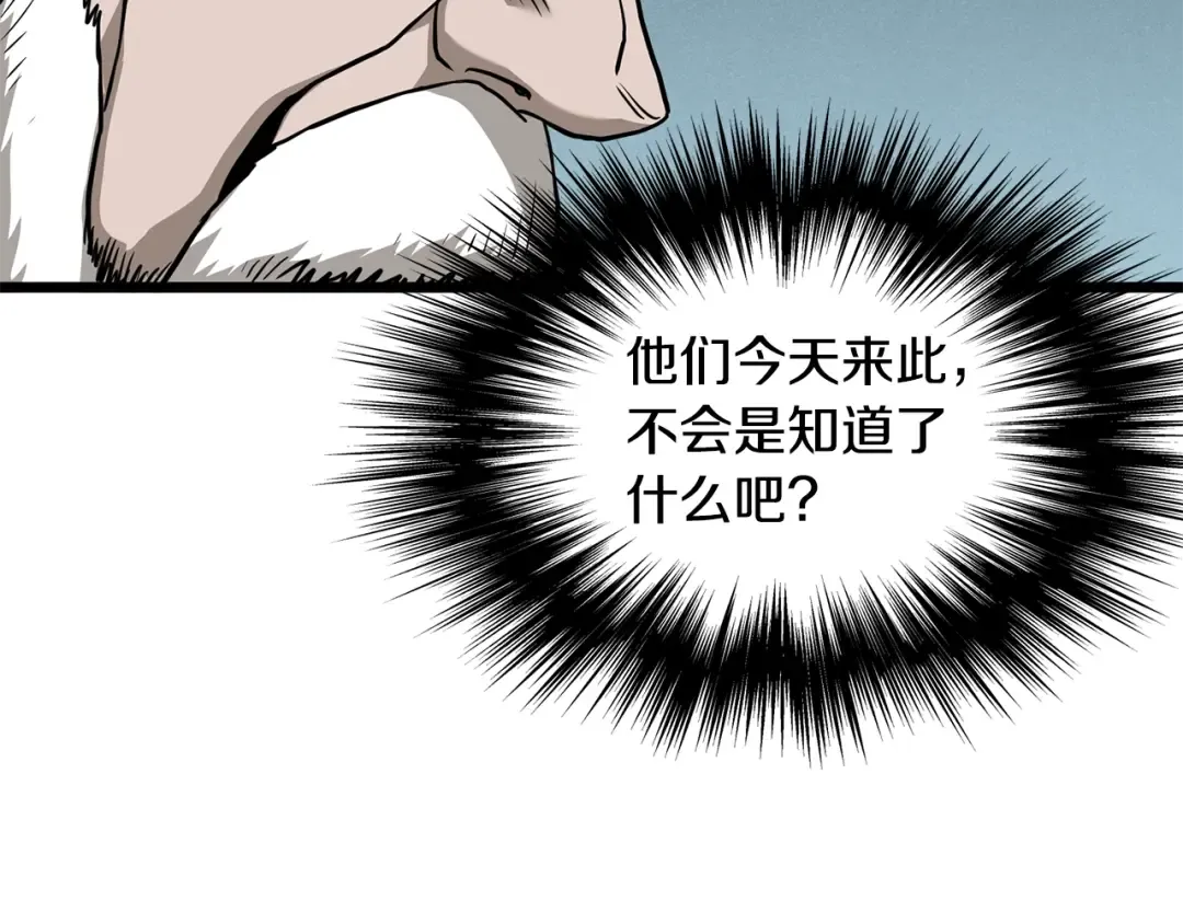 第215话 卑鄙无耻 第26页