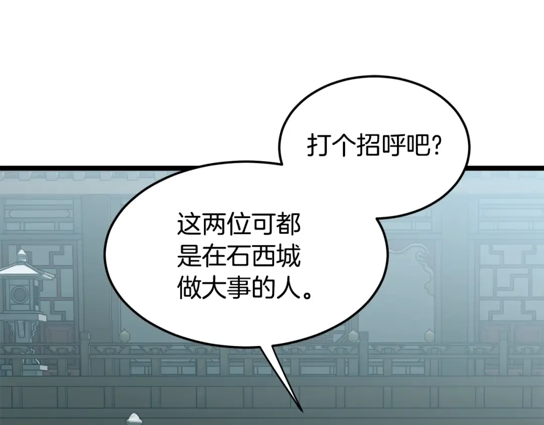 第215话 卑鄙无耻 第28页