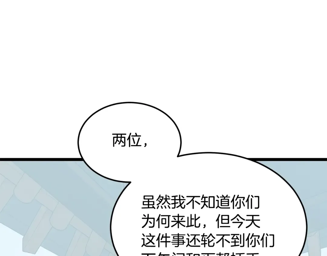 第215话 卑鄙无耻 第36页