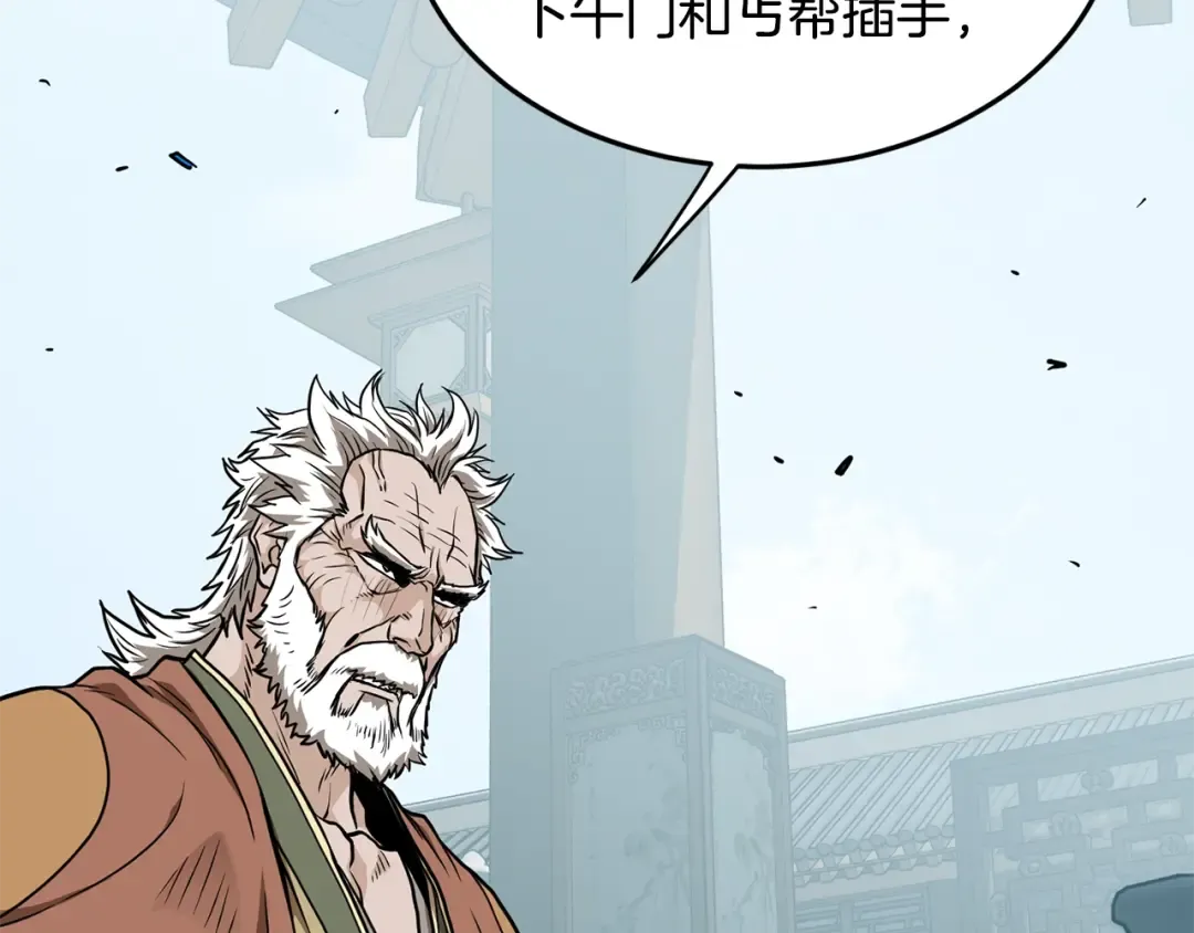 第215话 卑鄙无耻 第37页
