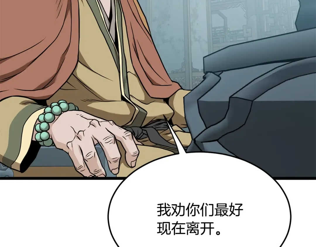 第215话 卑鄙无耻 第38页