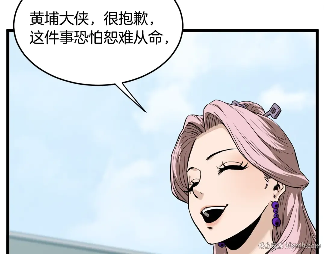 第215话 卑鄙无耻 第40页