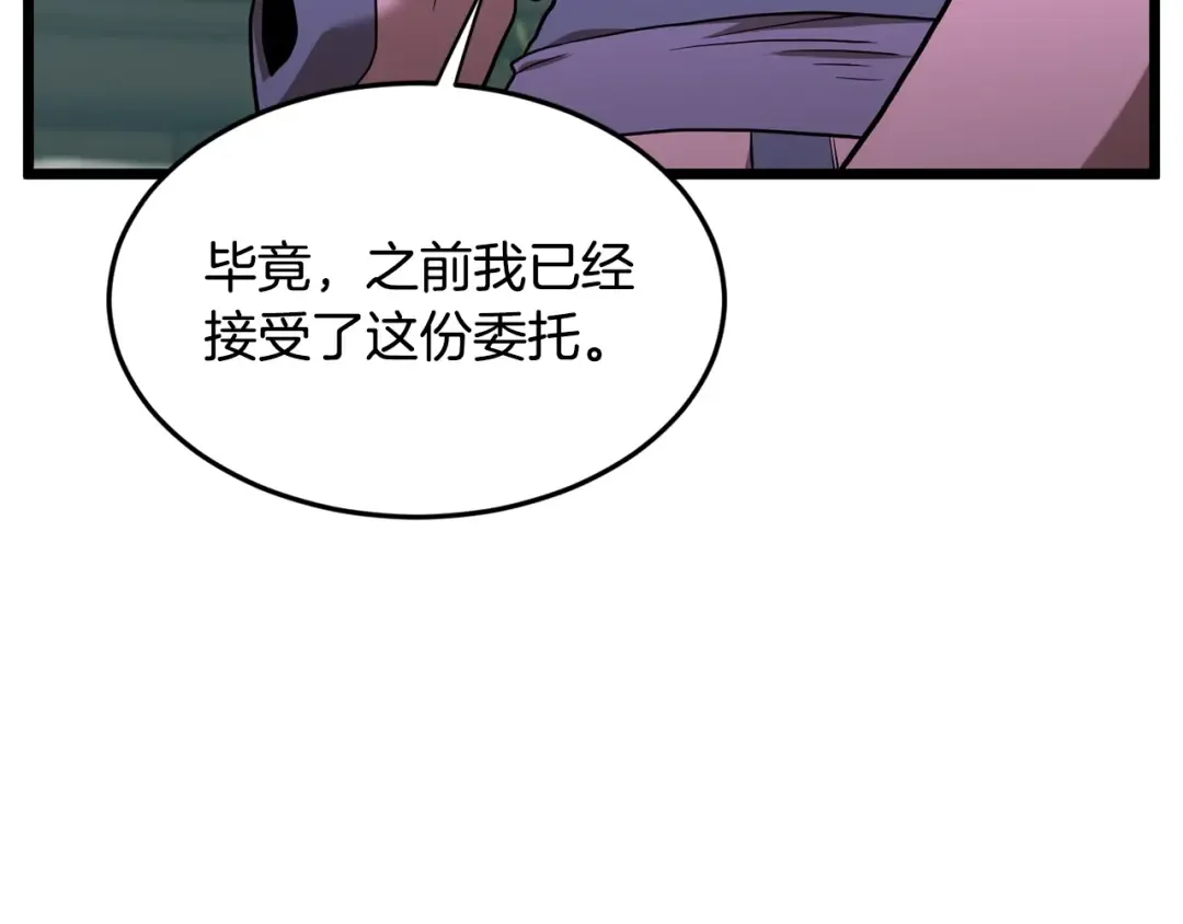 第215话 卑鄙无耻 第42页