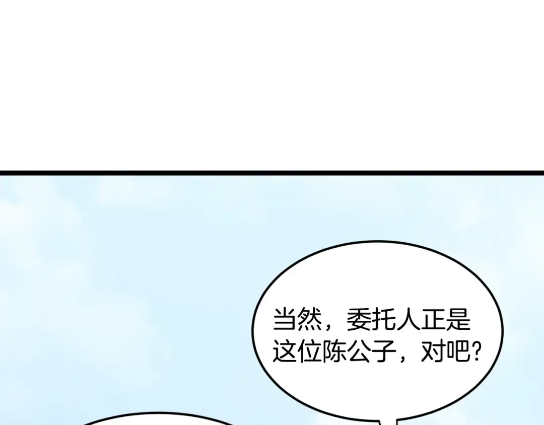 第215话 卑鄙无耻 第44页