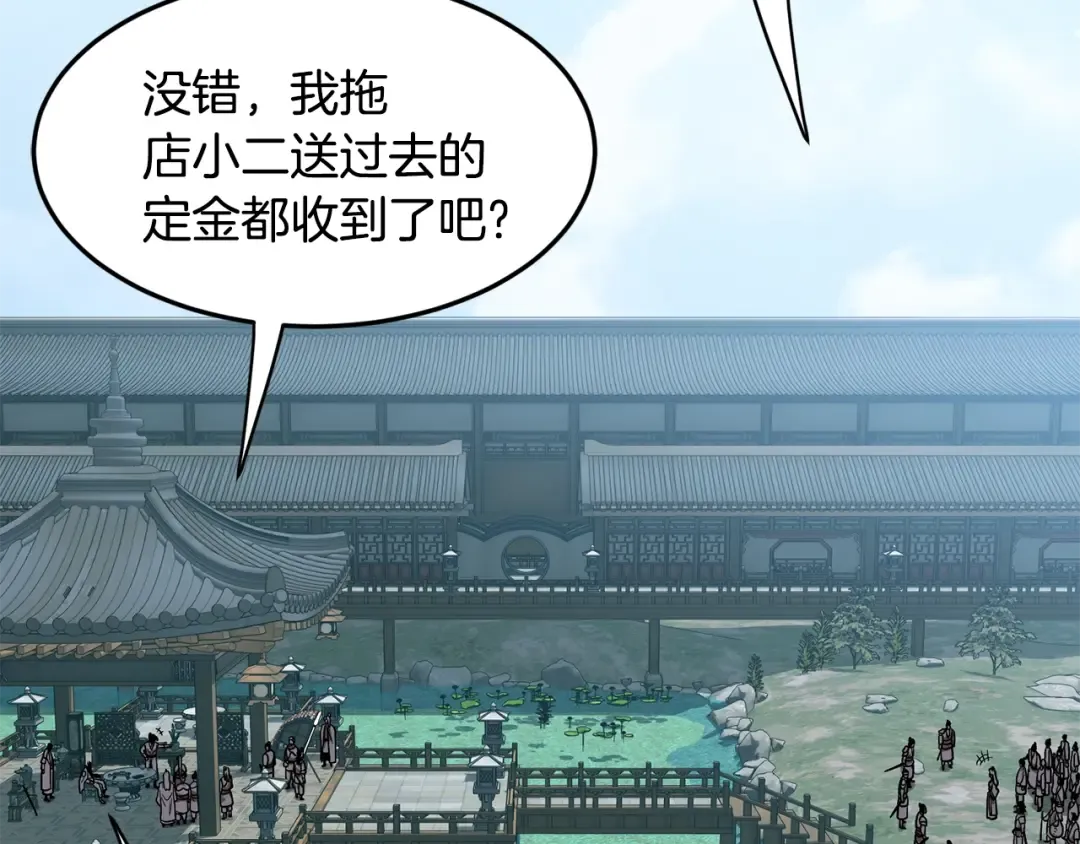 第215话 卑鄙无耻 第45页