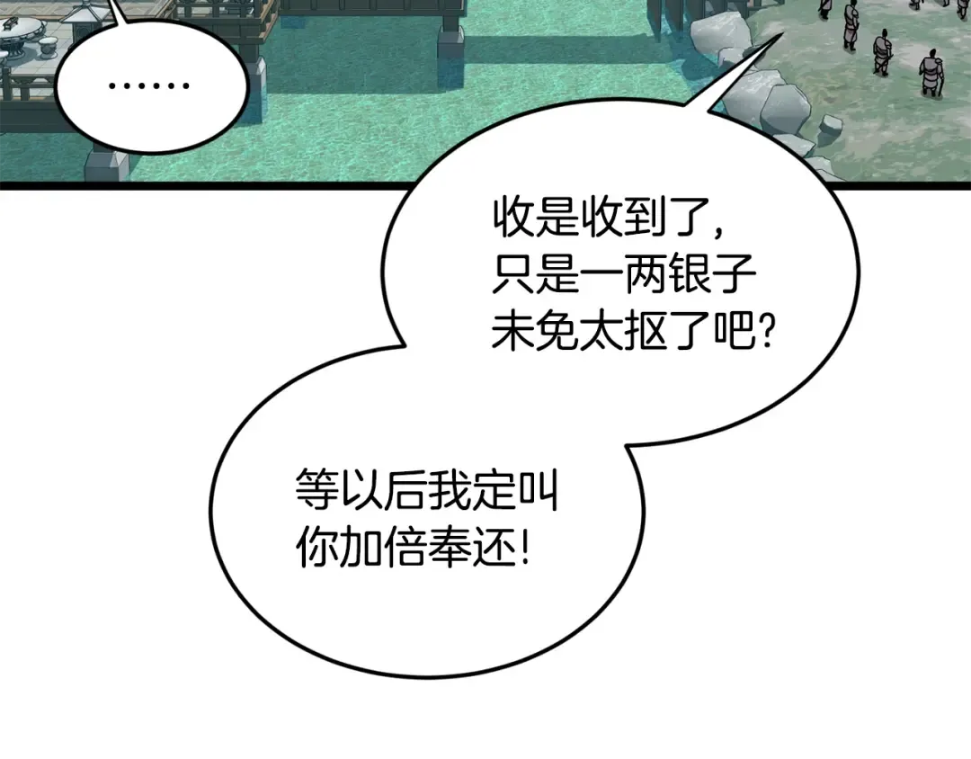 第215话 卑鄙无耻 第46页