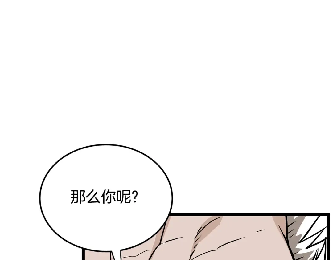 第215话 卑鄙无耻 第47页
