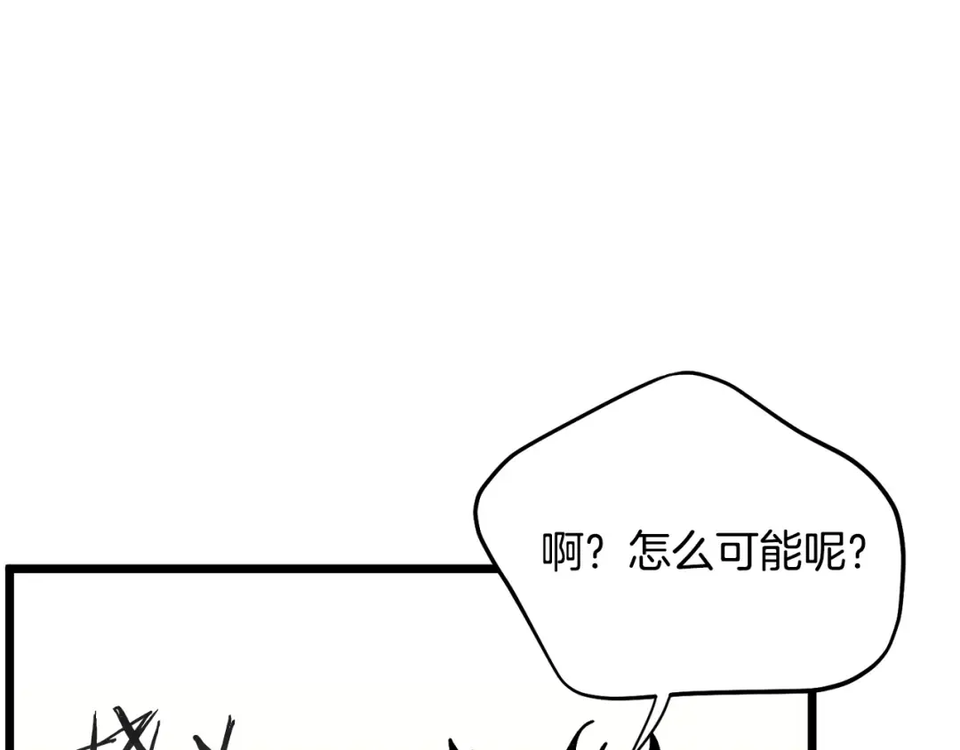 第215话 卑鄙无耻 第50页