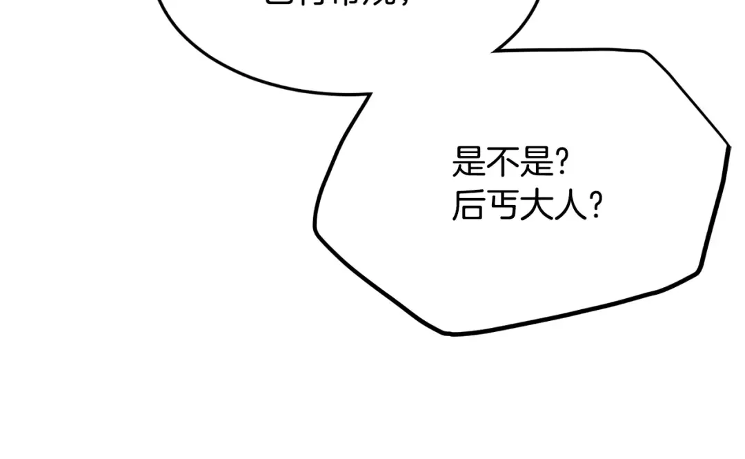 第215话 卑鄙无耻 第53页