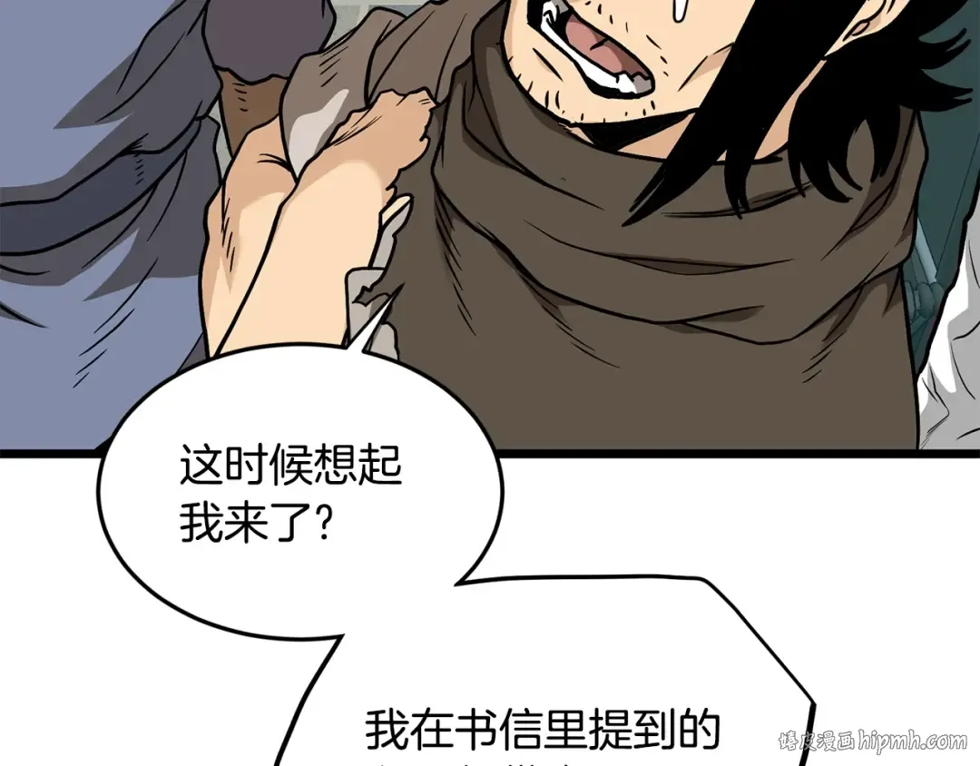 第215话 卑鄙无耻 第56页