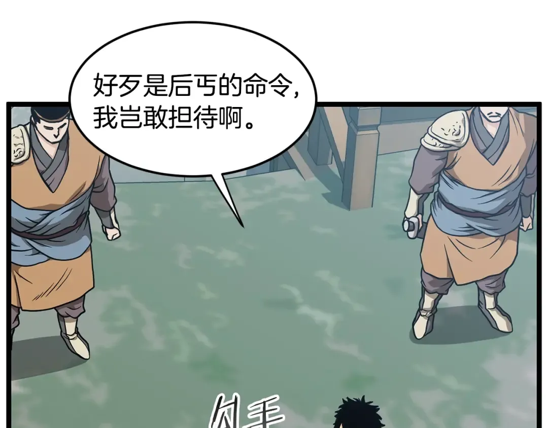 第215话 卑鄙无耻 第58页