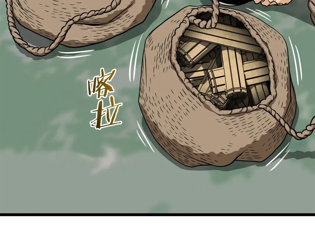 第215话 卑鄙无耻 第62页