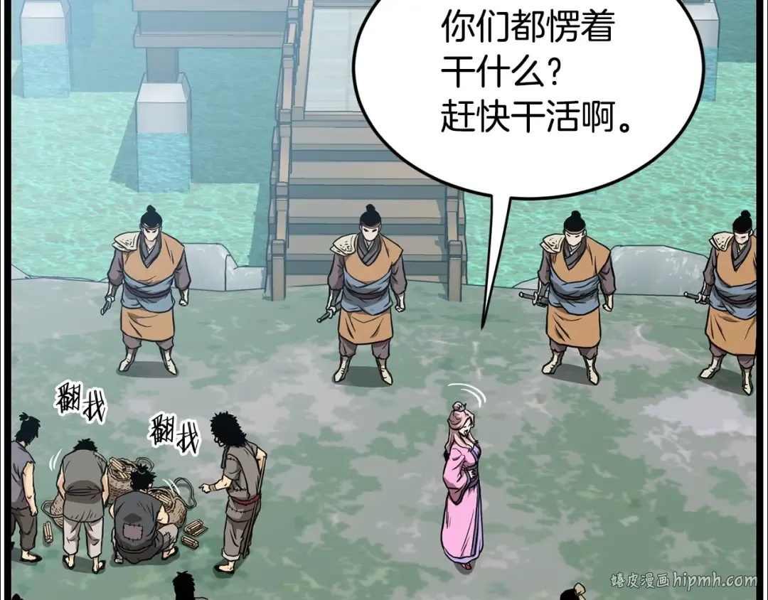 第215话 卑鄙无耻 第64页