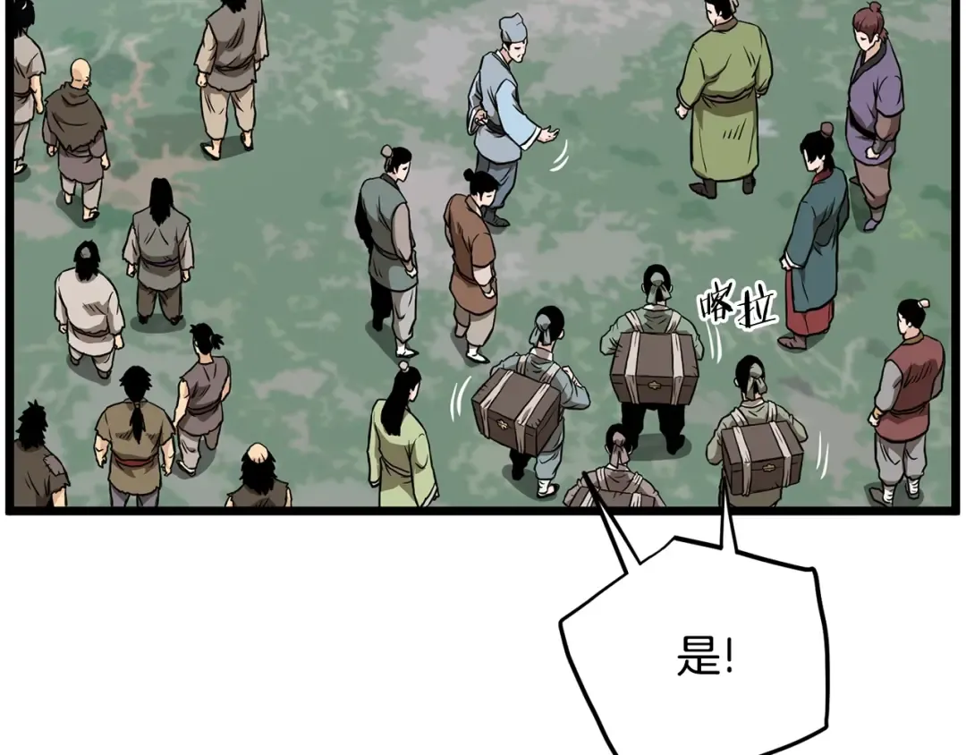 第215话 卑鄙无耻 第65页