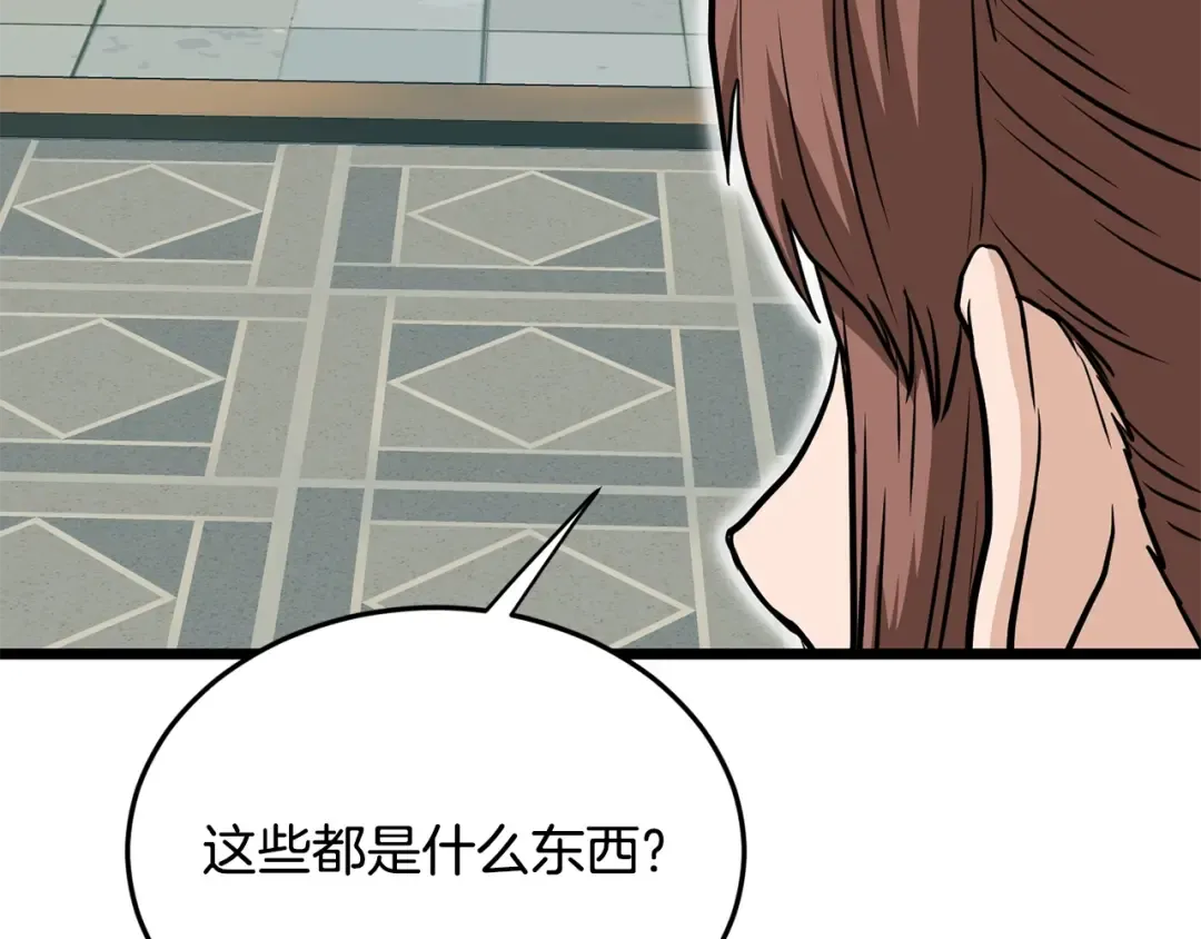 第215话 卑鄙无耻 第68页