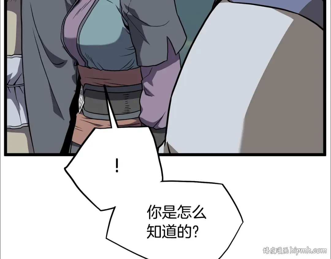 第215话 卑鄙无耻 第72页