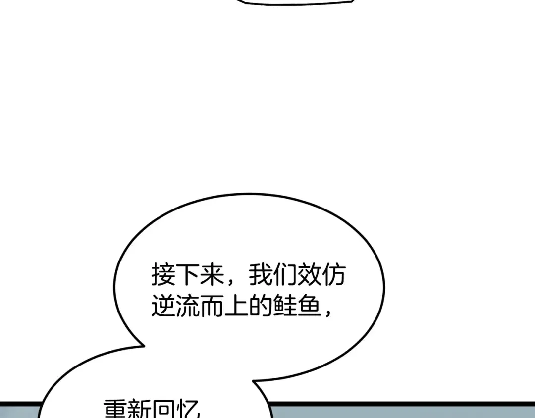 第215话 卑鄙无耻 第73页