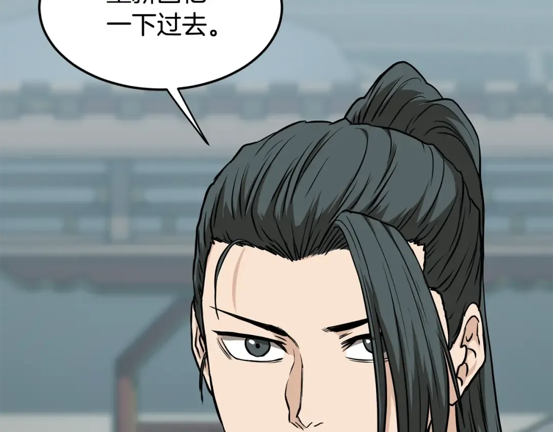 第215话 卑鄙无耻 第74页