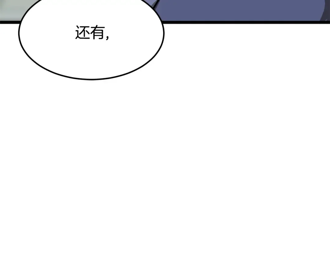 第215话 卑鄙无耻 第76页