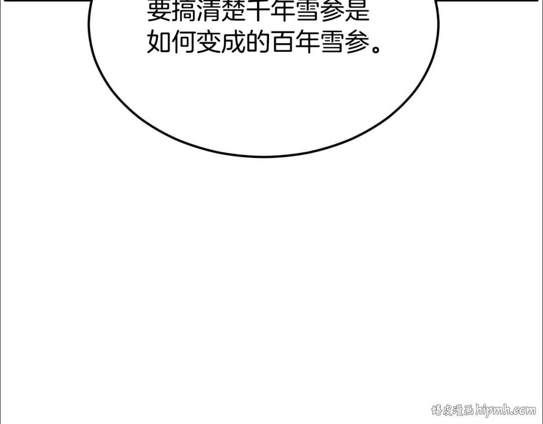 第215话 卑鄙无耻 第80页
