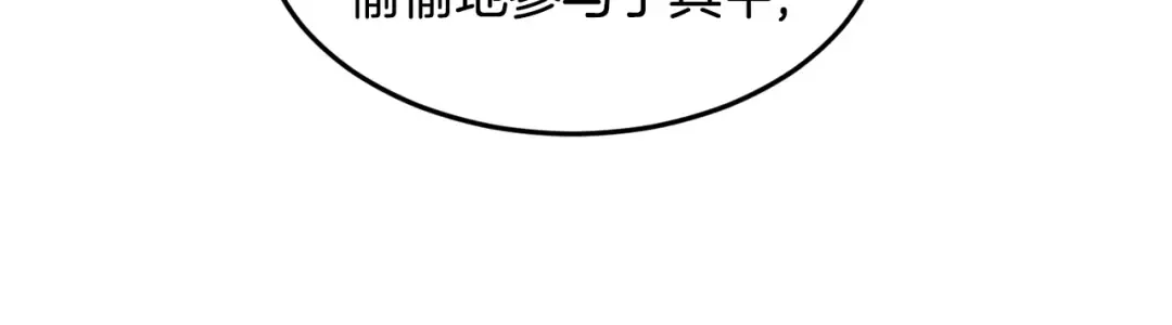 第215话 卑鄙无耻 第87页