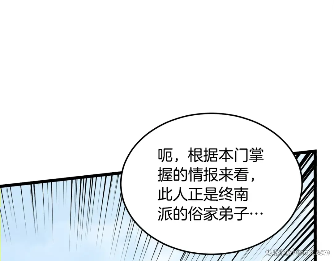 第215话 卑鄙无耻 第88页