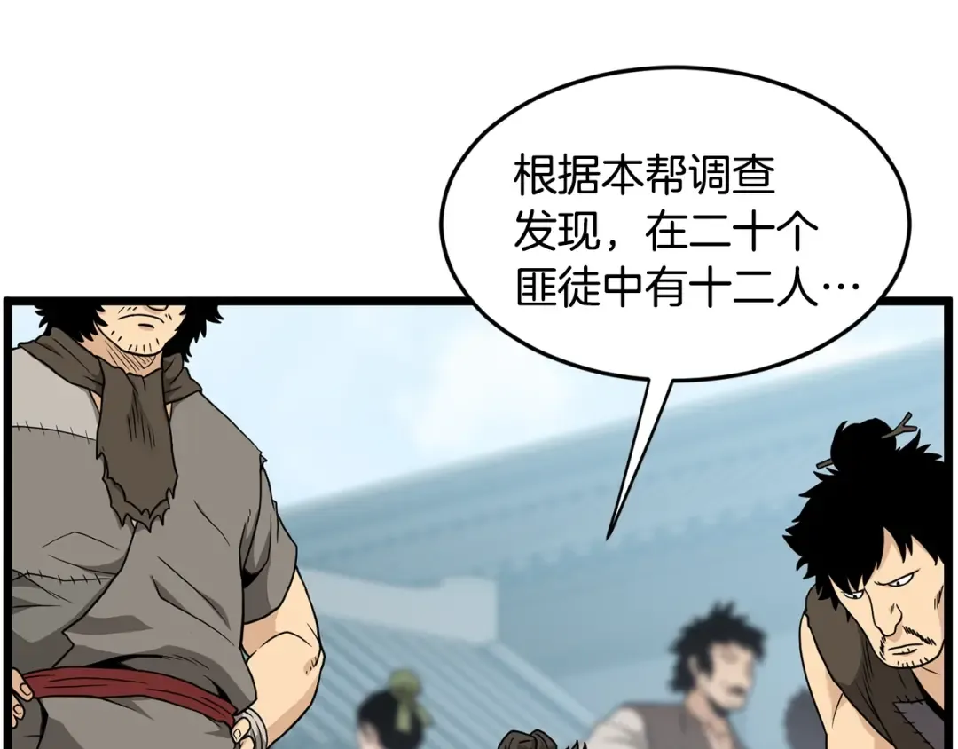 第215话 卑鄙无耻 第95页