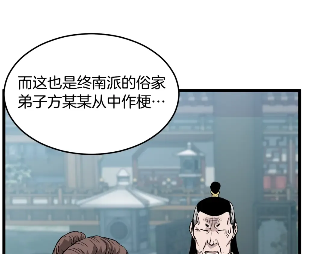 第215话 卑鄙无耻 第101页